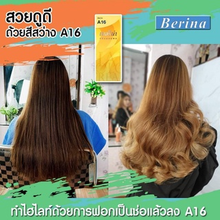 ครีมย้อมผม น้ำยาย้อมผม เบอริน่า สีสว่าง A16 +ไฮโดรเจน 12% ที่มาพร้อมกับสีในกล่อง