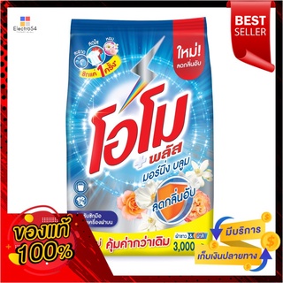 โอโม พลัส มอร์นิ่งบลูม 3000กรัมOMO PLUS MORNING BLOOM 3000G