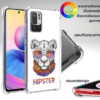 เคส Xiaomi Anti-Shock [ Hipster ] สำหรับ Redmi Note 10 5G / 10S / 10 Pro / 10 Pro Max