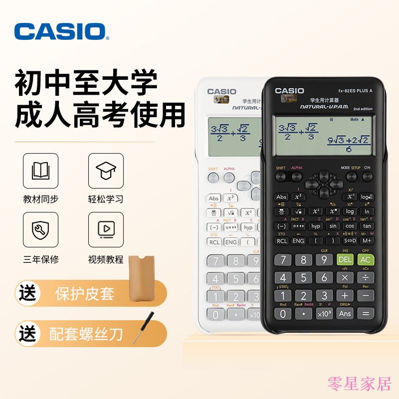 Z Zero Star Department Store Casio Casio Casio เครื่องคิดเลขนักเรียน Junior High School Exam ผู้ใหญ่