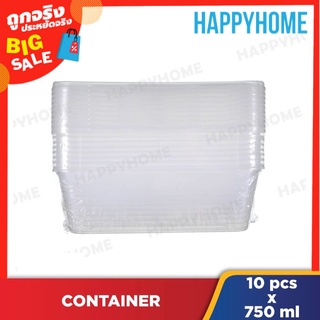 กล่องพร้อมฝาปิด เข้าเวฟได้ 10 ชิ้น  (750มล.)  D6-9350298 Rectangular Round Microwaveable Disposable Food Container