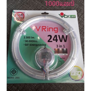 #หลอดวงแหวน LED  V RING  24W  3in1 ( สามแสง)