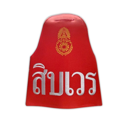 ปลอกแขนเวร (สิบเวร,รก,นายทหารเวร)