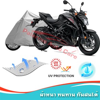 !!แถมฟรีถุงผ้าซิป ผ้าคลุมมอเตอร์ไซค์ SUZUKI-GSX-FAMILY กันน้ำ 100% กันUV ผ้าคลุมรถมอเตอร์ไซค์ ผ้าคลุมรถ