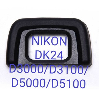 Viewfinder Nikon D3000 / D3100 / D5000 / D5100 ยาง​ช่องมอง​ EYECUP ยางรองตา ช่องมองภาพ ​NIKON​ DK-24