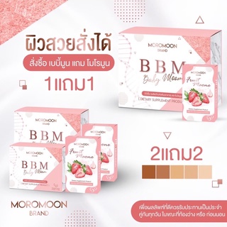 📌ส่งฟรี-เบบี้มูน📌 มีของแถมพร้อม Collagen Brand Babymoon 🍓-🍓อร่อยมาก หอมมาก แถมผิวขาวใสอออร่าขึ้นเยอะเลย ต้องลองแล้วววว✨✨