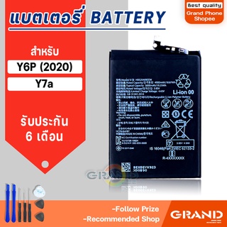 แบตเตอรี่ หัวเว่ย Y6P 2020/Y7a แบตเตอรี่ หัวเว่ย Y6P 2020/Y7a Battery แบต หัวเว่ย Y6P 2020/Y7a มีประกัน 6 เดือน