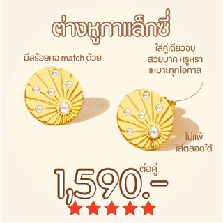 Shependence ต่างหูก้านคริสตัลกาแล็กซี่ (Crystal Galaxy Earrings)