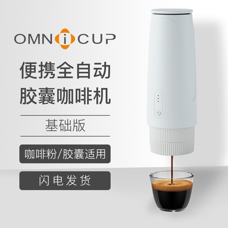 Omnicup ถูกที่สุด พร้อมโปรโมชั่น ก.ค. 2022|BigGoเช็คราคาง่ายๆ