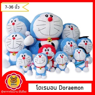 โดเรมอน Doraemon ขนาด 10-16 นิ้ว ของลิขสิทธิ์แท้ ราคาถูก คุณภาพดี