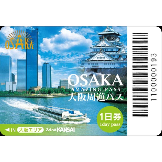 Osaka amazing pass (1 day)