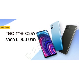 Realme C25Y (4+128GB) กล้อง50mp. แบต5000mAh ประกันศูนย์ กล่องซีลแท้