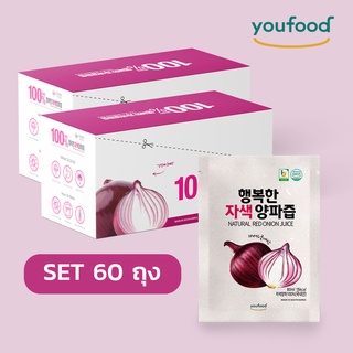 !!ราคาพิเศษ สุดคุ้ม!![เซต 60 ถุง] น้ำหอมแดงธรรมชาติเกาหลี Youfood แคลต่ำ อิ่มนาน ลดบวม ไม่มีน้ำตาล สำหรับเพิ่มการเผาผลาญ