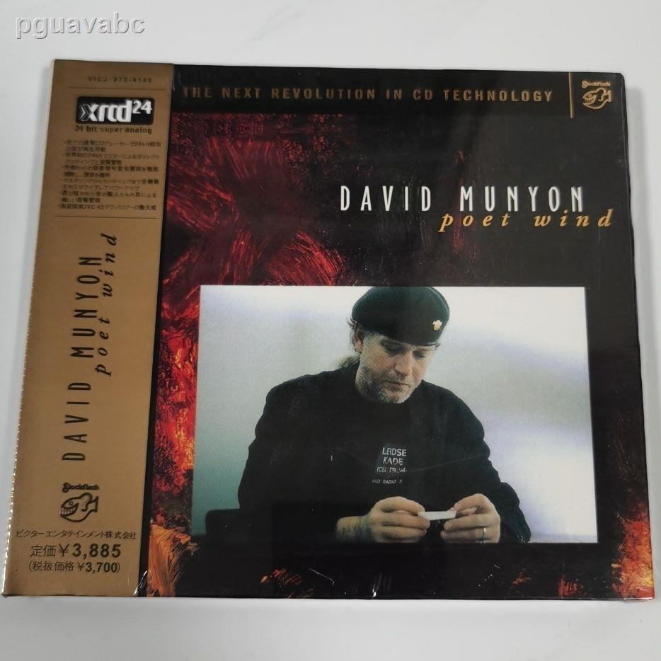 ♦ เพลงบัลลาด David Munyon Tigerfish XRCD