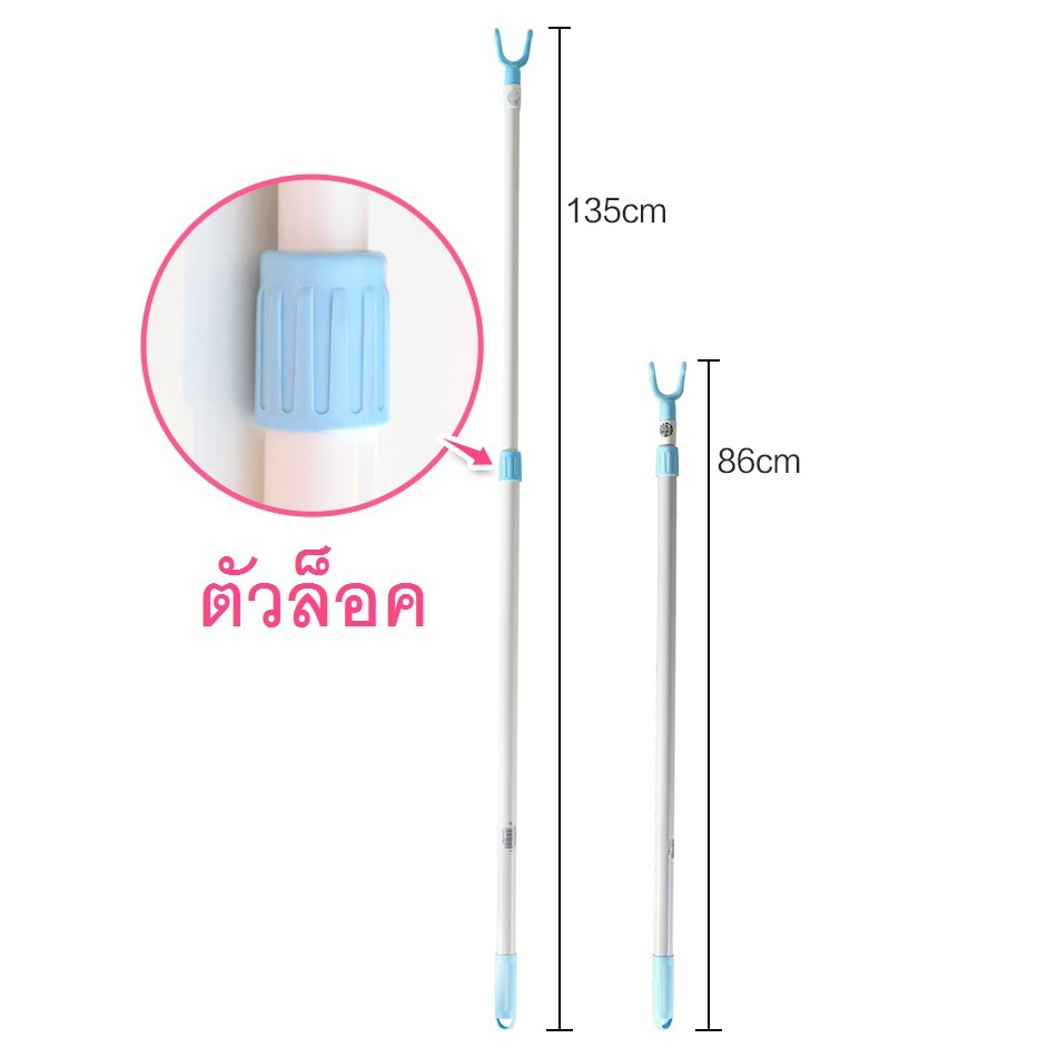 iHome ไม้เกี่ยวผ้า ไม้สอยผ้า ปรับได้ คละสี