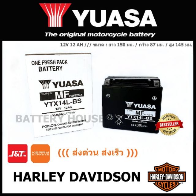 แบต Yuasa YTX14L- BS (JHD14 แบต HARLEY)
