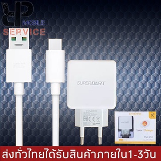 ชุดชาร์จRealme (TYPE-C) 65W SuperDart หัวพร้อมสายชาร์จ ชาร์จด่วน ชาร์จเร็ว REALME Super VOOC สำหรับ realme 7 pro x7 pro