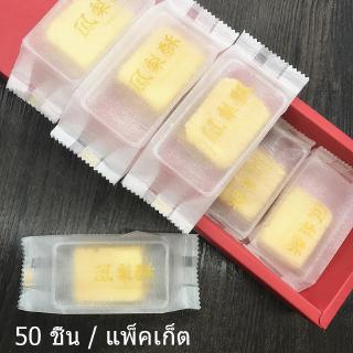 ใสทาร์ตสับปะรด ถุงซีลขนม ถุงขนมใส เบเกอรี่ถุงคุกกี้ 50pcs