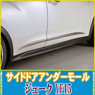 Nissan juke door trim