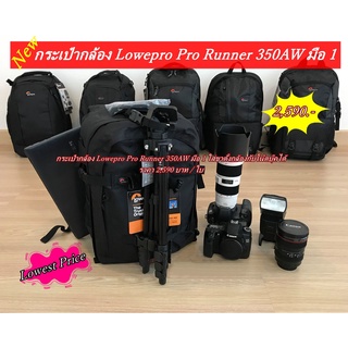 Lowepro Pro Runner รุ่น 350 AW รองรับ กล้อง 1 เลนส์ ไม่เกิน 6-7 ตัว ( แล้วแต่ขนาดของเลนส์)