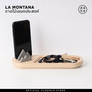 Pana Objects La montana : Organizer tray ถาดไม้เอนกประสงค์