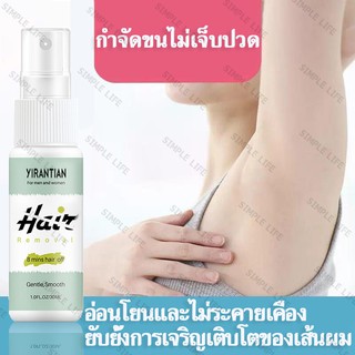 SimpleLife สเปรย์กำจัดขน กำจัดขนอย่างอ่อนโยน ครีมกำจัดขนรักแร้ ไม่ทำร้ายผิว ขนขา มูสกำจัดขนถาวร ครีมขจัดขน ครีมกำจ C35