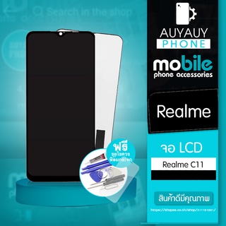 จอ Realme C11 งานแท้  LCD Realme C11 หน้าจอ Realme แถมฟรีชุดไขควง+ฟิล์มกระจก