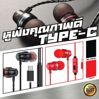 USB Type C Stereo In-Ear Earphone Headset Headphone Earbuds With Microphone For Type-C Smartphone