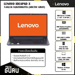 NOTEBOOK (โน้ตบุ๊ค) LENOVO IDEAPAD 3 14ALC6-82KT00GTTA (ARCTIC GRAY)