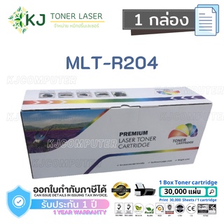 MLT-R204 (30k)  DRUM ดรัม Colorbox ( 1 กล่อง ) หมึกพิมพ์เลเซอร์ Samsung ProXpress SL-M3325/M3825/M4025，M3375/M3875/M4075