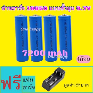 ถ่านชาร์จ18650 แบบขั้วนูน แรงดันไฟฟ้า: 3.6 v - 4.2 v ความจุ: 1800 mAh การชาร์จเกิน: 4.2 v Rechargeable Battery