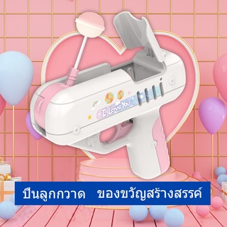 👶COD👶ส่งของจากประเทศไทย🍭สุทธิลูกอมสีแดงปืนอมยิ้ มแปลกใจเด็ก ของขวัญสร้างสรรค์