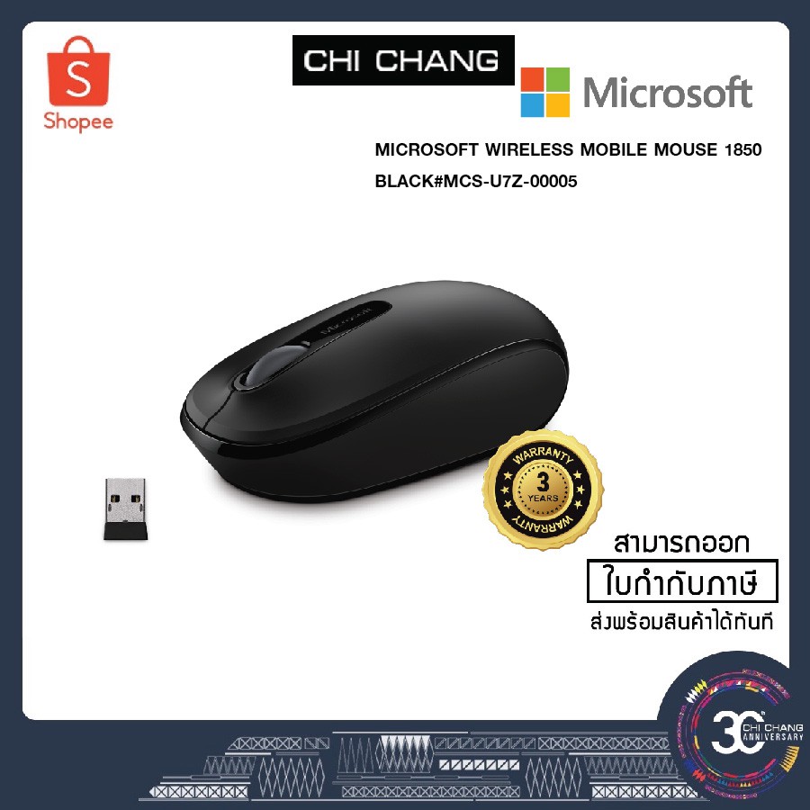 (มี Codeส่วนลด) MICROSOFT WIRELESS MOBILE MOUSE 1850 BLACK #MCS-U7Z-00005  รับประหัน 3ปี  สีดำ