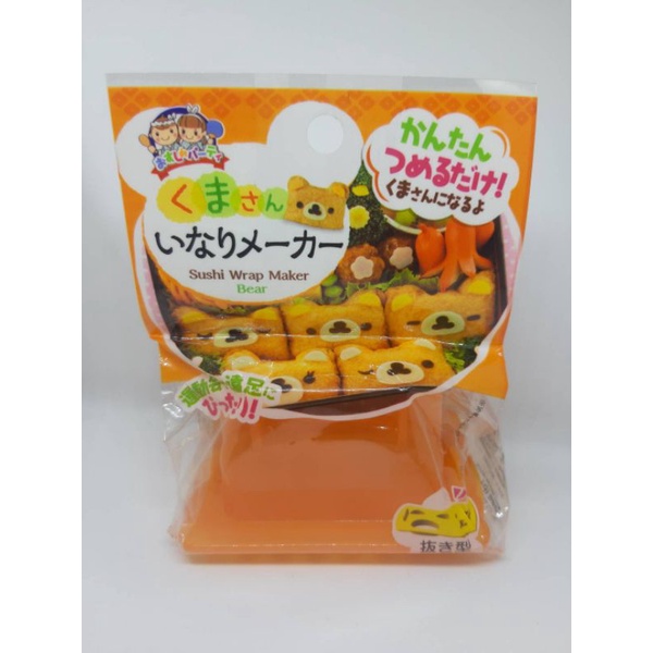 🐻🐻🐻 Bear Inari Sushi Maker & Cutters / Japanese Rice Mold / Mould / Onigiri Shaper / Stencil For Ben