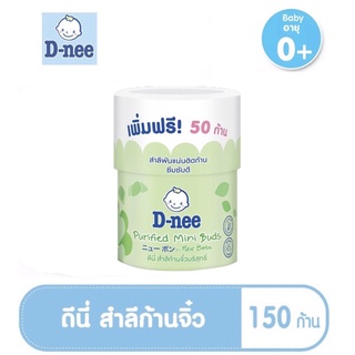 D-nee ดีนี่ สำลีก้านจิ๋วบริสุทธิ์ 150 ก้าน  1 กระปุก (8851989060118)