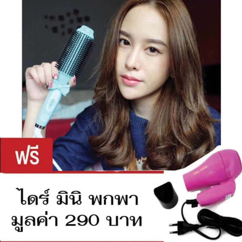 MADAMI Curl Revolution Beauty Star รุ่น Limited หวีไฟฟ้าเพิ่ม Volume (สีฟ้า) 1 เครื่อง