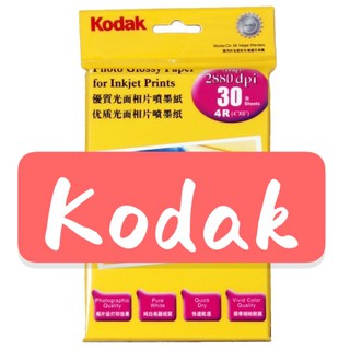 กระดาษโฟโต้ โกดัก Kodak ผิวมัน 4R 4x6 นิ้ว 230 แกรม แพค 30 แผ่น Kodak Photo Inkjet Glossy Paper 4R 4"x6" 235g 30 sheets