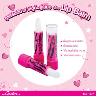 (3แท่ง20บาท) Cavier Lip Balm ลิปบาล์มบำรุงริมฝีปาก