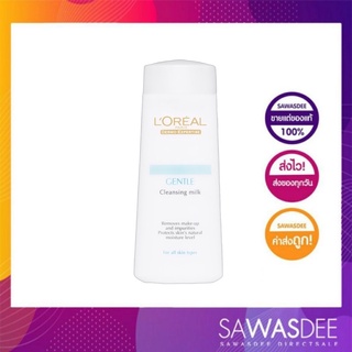 ลอรีอัล เจนเทิล เคลนซิ่ง มิลค์ โลชั่นทำความสะอาดผิว 200มล_LOREAL_White Perfect(ไวท์ เพอร์เฟ็กท์)