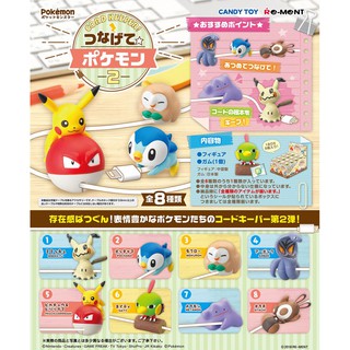 Rement Pokemon Cord Keeper 2