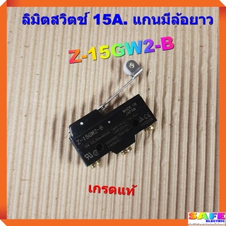 ลิมิตสวิตช์ Limit switch 15A. แกนมีล้อยาว Z-15GW2-B เกรดแท้ ไมโครสวิทซ์ Micro Switch อะไหล่