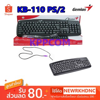 Keyboard Genius Unitech PS2 KB-110 / UNK-001 คีย์บอร์ด จีเนียส ยูนิเทค PS/2