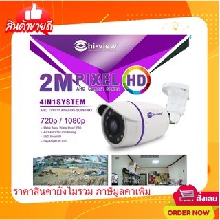 กล้องวงจรปิด CCTV HI-VIEW รุ่น HA-614B20 2 ล้านพิกเซล 4-in-1(AHD/TVI/CVI/CVBS) รับประกัน 2ปี