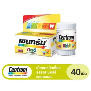 Centrum Kiddi วิตามินและเกลือแร่รวมสำหรับเด็ก บรรจุ 40 เม็ด