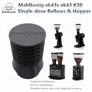 Mahlkonig ek43s ek43 K30 เครื่องบดกาแฟเอสเปรสโซ่ และเครื่องบดโรยหน้า