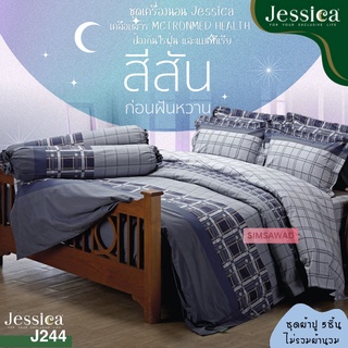 Jessica J244 (ชุด5ชิ้น) เจสสิก้า ผ้าปูที่นอน ไม่รวมผ้านวม  (เลือกขนาด 5ฟุต หรือ 6ฟุต )