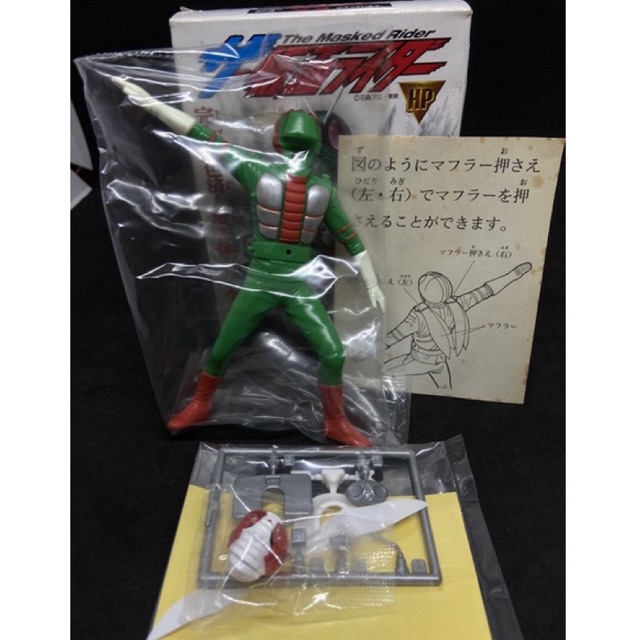 🔥 Bandai Shokugan Figure Showa Kamen Rider Kamen Rider V3