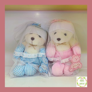 ตุ๊กตา หมี ขนาด 30 ซม. baby bear gift for baby