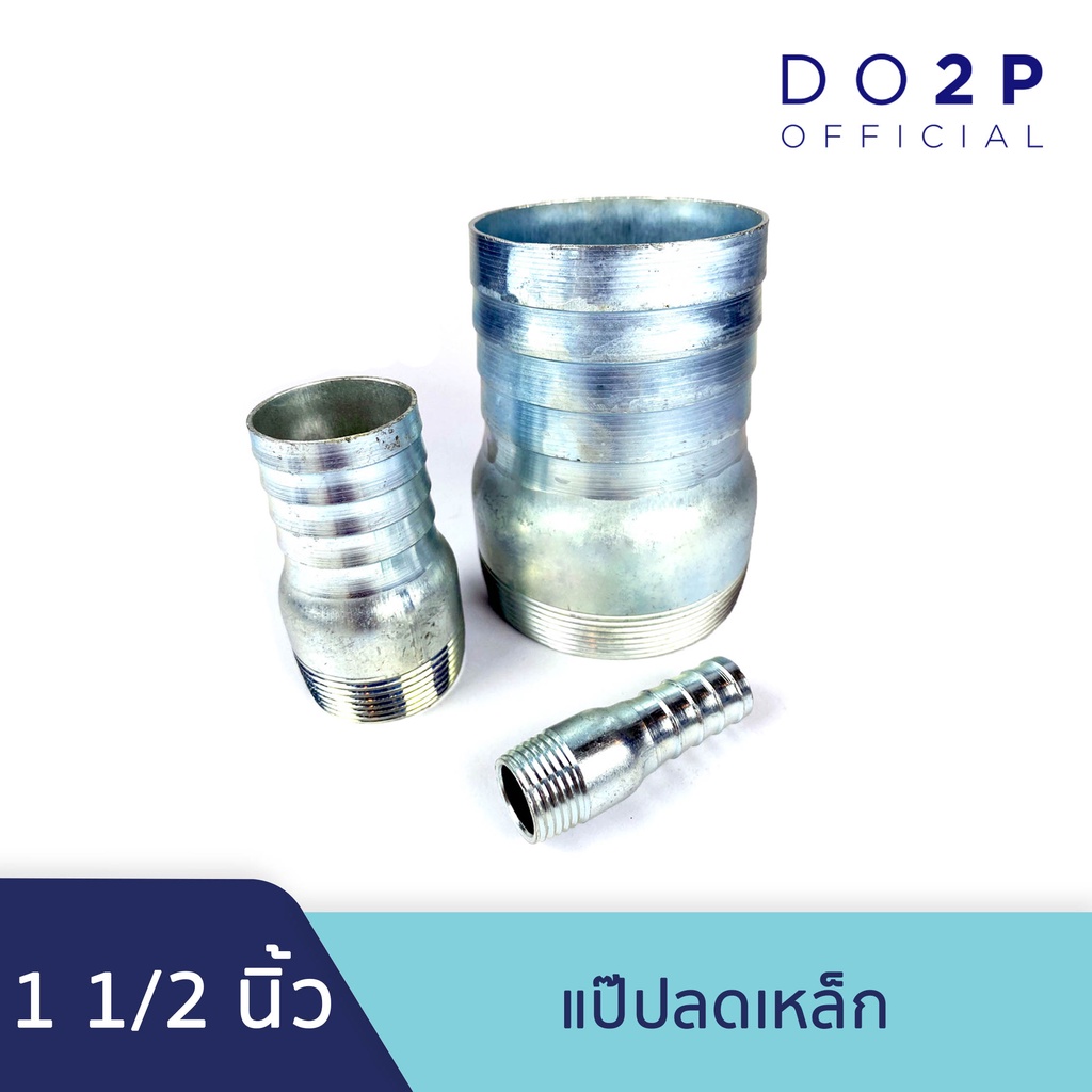 แป๊ปลดเหล็ก 1/2นิ้ว, 3/4นิ้ว, 1นิ้ว, 1 1/2นิ้ว, 2นิ้ว Hose -Tap Connector 1/2