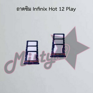 ถาดซิมโทรศัพท์ [Sim Tray] Infinix Hot 12,Hot 12 Play